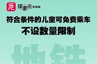 末节11分4助主导逆转！快船赢球海报封面人物给到哈登